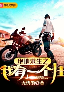 Playerunknown's Battlegrounds: I Have a Problem