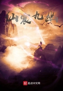 Immortal Zhen Jiuyou