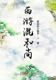 Journey to the West Mixed Monk