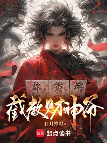 Jiejiao God of Wealth