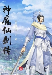 Legend of Sword and Gods