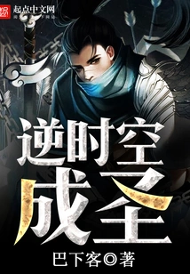 Sanctification Against Time and Space