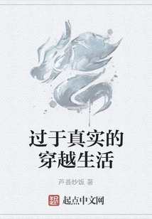 Too Real Time Travel Life