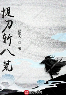 Pick up the Sword and Cut Through the Eight Desolations