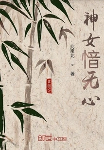 The Goddess is Careless