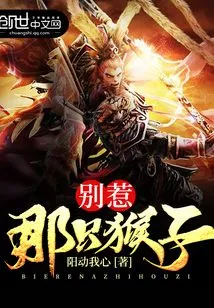 Don't Mess with That Monkey