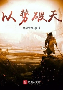 Break the Sky with Force