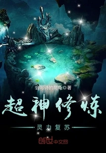 Super God Cultivation-spiritual Power Recovery