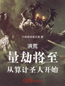 Prehistoric: Measuring the Calamity is Coming, Starting from Calculating the Saints