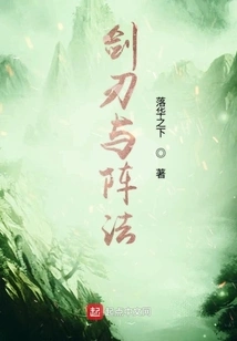 Blades and Formations