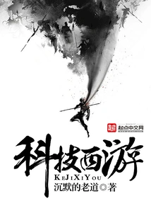 Science and Technology Journey to the West