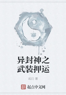 Armed Escort of the Alien God