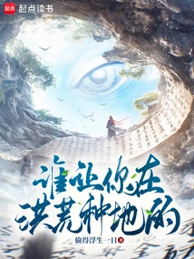 Who Asked You to Farm in the Wilderness?