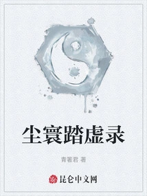 The Record of the World of Mortals