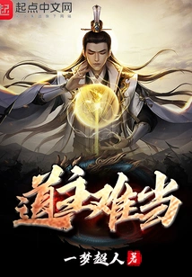 It's Hard to Be a Taoist Master