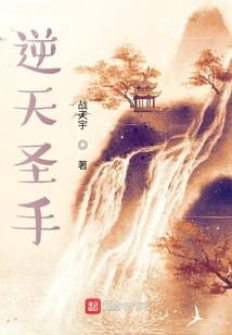 Heaven-defying Holy Hand