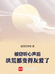 After Having Their Voices Eavesdropped, Everyone in the Prehistoric Times Became Friendly