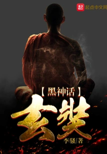 Black Myth: Xuanzang