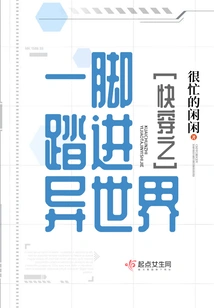 Quickly Step into Another World