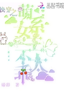 The Cute Heroine of Kuai Wen is Not Very Good