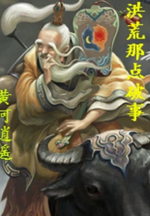 That Shitty Thing in the Prehistoric Times