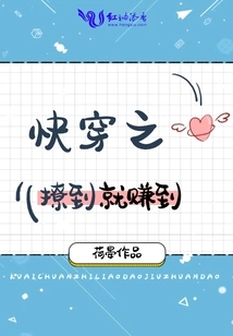 Wear it Quickly and You Will Earn It