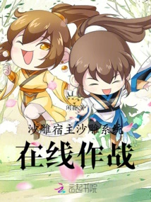 Sand Sculpture Host Sand Sculpture System Online Combat