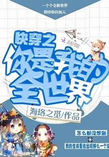 Quickly Wear You Are My World