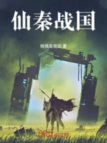 Immortal Qin Warring States