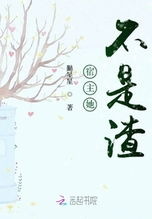 The Host is Not a Scumbag