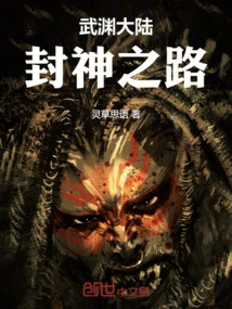 Wuyuan Continent: Road to Godhood