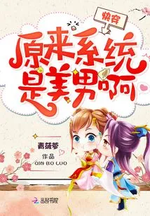 Quick Wear: it Turns Out That the System is a Handsome Man!