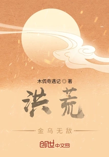 Invincible Golden Crow