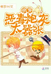 Quick Travel: the Vicious Cannon Fodder is Too Arrogant