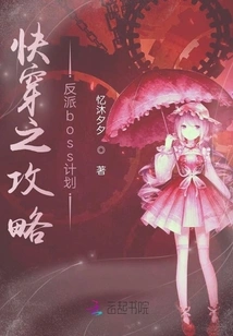 Quick Travel Strategy: Villain Boss Plan