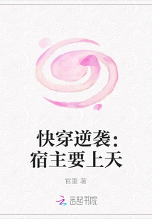 Quick Travel Counterattack: the Host Will Go to Heaven