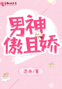 The Male God is Proud and Coquettish