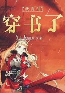 I Actually Wore a Book