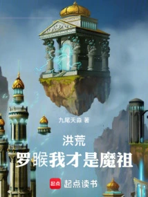 Honghuang: Rahu, I Am the Demon Ancestor