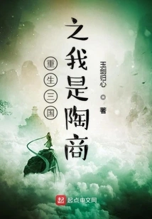 Rebirth of the Three Kingdoms: I Am a Pottery Merchant