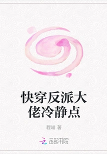 Come On, Villain Boss, Calm Down