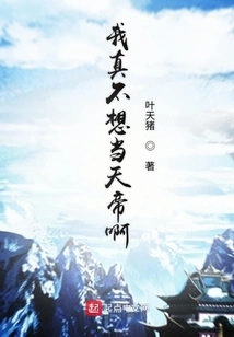 I Really Don't Want to Be the Emperor