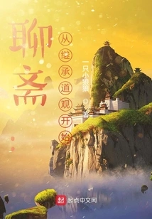 Liaozhai: Starting from Inheriting the Taoist Temple