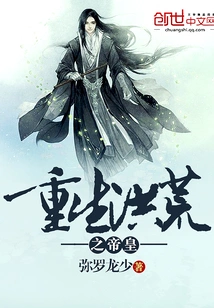 Rebirth of the Great Emperor