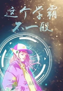 This Top Student is Extraordinary