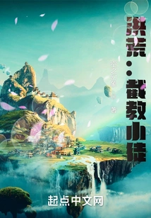 Prehistoric: Interception of the Disciples