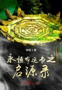 The Origin of the Book of Eternal Destiny