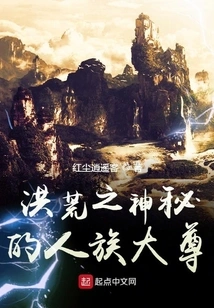 The Mysterious Great Human Being