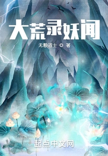 Dahuang Records Demon News