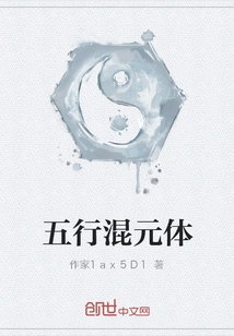 Five Elements Hunyuan Ti